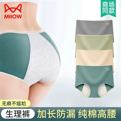 猫人内裤女月经期防漏大姨妈裤卫生纯棉抗菌透气中高腰女生生理期商品大图