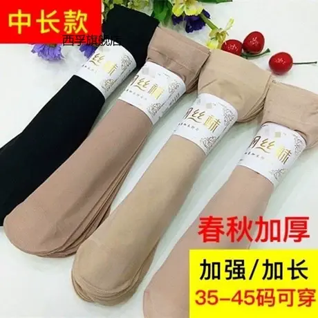 【男女通用】5-20双春秋款钢丝面膜袜短袜加厚加长中筒加大袜子女图片