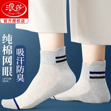 浪莎袜子男夏季薄款纯棉防臭透气吸汗中筒袜夏天100%全棉运动男袜商品大图
