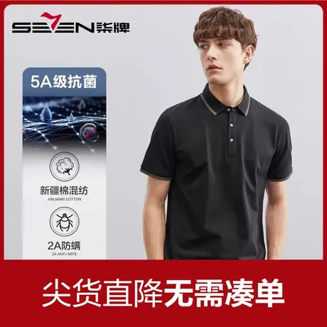 【5A抗菌/2A防螨】柒牌polo衫男短袖特价夏季薄款商务休闲翻领T恤商品大图