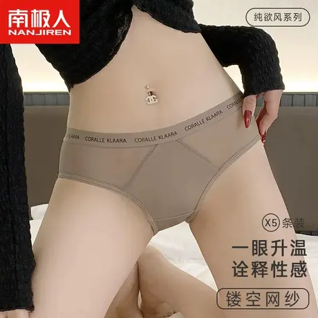 南极人女士内裤纯棉全棉裆抗菌中腰性感纯欲2024新款少女三角短裤商品大图