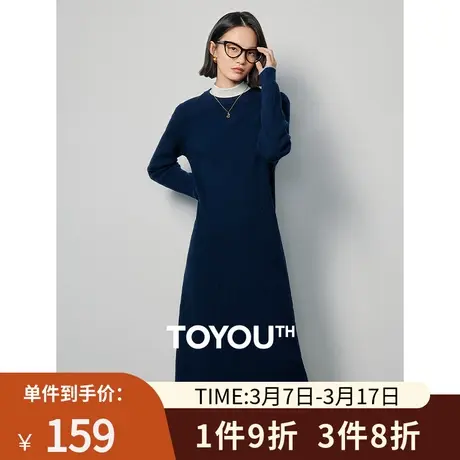 TOYOUTH初语气质显瘦打底毛衣裙女2024年春季新款宝蓝中长连衣裙图片
