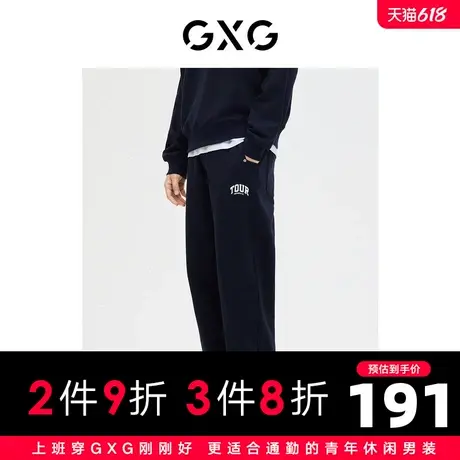 GXG男装 商场同款 休闲长裤运动裤宽松 23年春季新品GE1020108B图片
