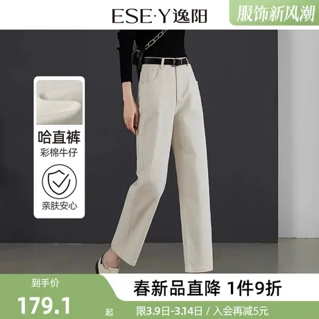 逸阳米白色九分哈伦牛仔裤女2024年春季宽松显瘦粉色老爹裤子商品大图