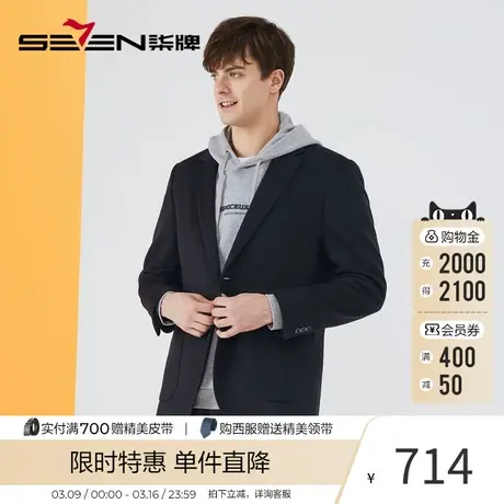 柒牌西服外套男2023秋冬款含羊毛时尚休闲平驳领深蓝色单西图片