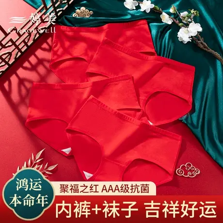 婷美无痕红内裤结婚情侣一对男女大红色本命年属龙年纯棉全棉短裤图片
