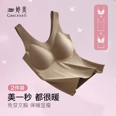 婷美保暖背心女一体式带胸垫无痕免穿文胸磨绒秋冬季内搭外穿上衣商品大图