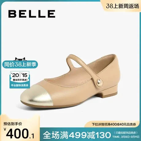 百丽复古玛丽珍鞋女2024秋季鞋子新款女鞋小香风平底单鞋BS502CQ3图片