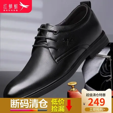 红蜻蜓男鞋 商务休闲舒适皮鞋男 真皮百搭系带耐磨男士皮鞋爸爸鞋商品大图