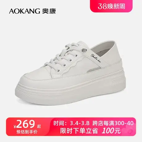 【门店发货】奥康女鞋 春季新款透气休闲时尚女士板鞋小白鞋百搭商品大图
