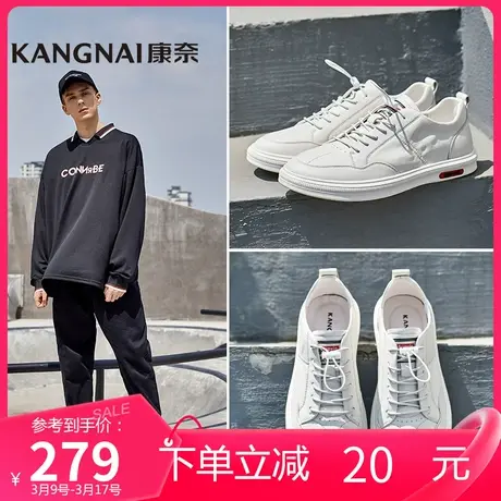 康奈男鞋潮鞋子休闲皮鞋男式韩版潮流板鞋百搭透气小白鞋经典商品大图