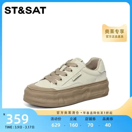 星期六百搭休闲板鞋溶解鞋2023年秋季新品厚底运动女鞋SS33112H71商品大图