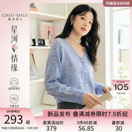秋水伊人微宽松手工绣花花纱开衫2023年秋季新款女装小个子针织衫图片