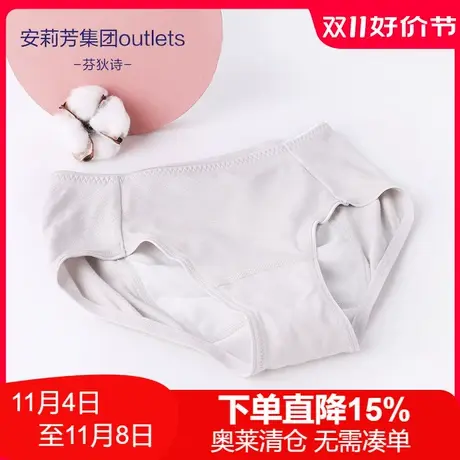安莉芳outlets芬狄诗例假生理期三角裤防漏卫生裤夜安裤内裤女图片