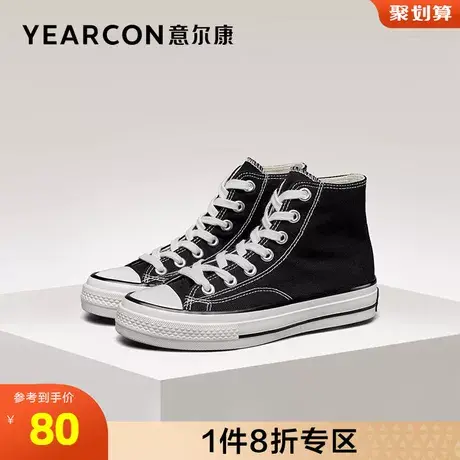 意尔康高帮板鞋女百搭断码outlets图片
