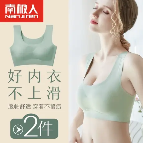 南极人无痕内衣女无钢圈聚拢运动背心式美背夏季薄款冰丝睡眠文胸图片