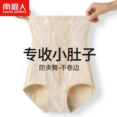 高腰收腹内裤女强力提臀收小肚子产后塑身形束腰大码胖mm夏季薄款图片