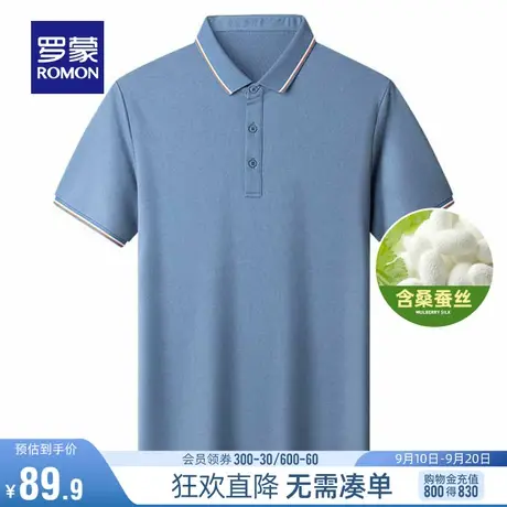 【直降】【含桑蚕丝】罗蒙男士短袖翻领T恤2023夏季商务休闲Polo图片