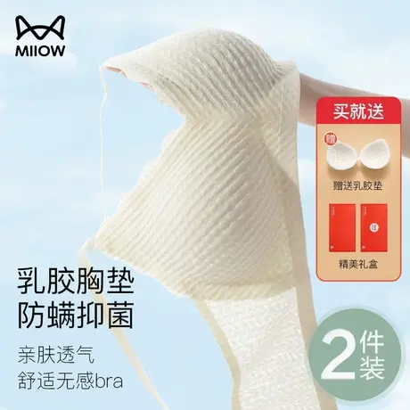 猫人内衣女小胸聚拢夏季薄款无钢圈背心式大胸显小美背无痕文胸罩图片