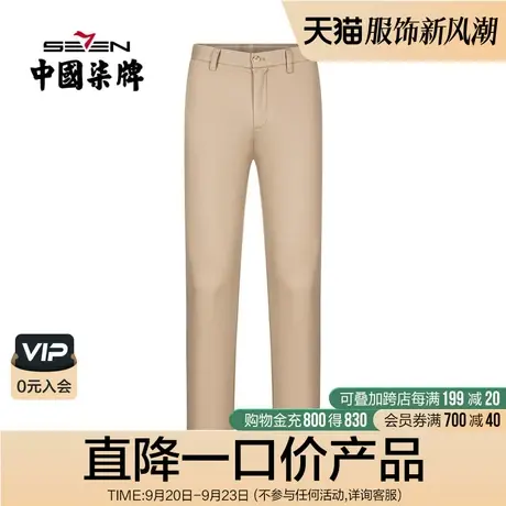 【莱赛尔】柒牌清仓裤子男春秋款商务休闲直筒裤斜纹印花九分男裤图片
