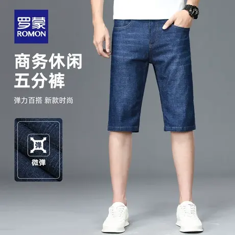 【直降】罗蒙男士商务中裤2023夏季薄款时尚牛仔短裤弹力五分裤男图片