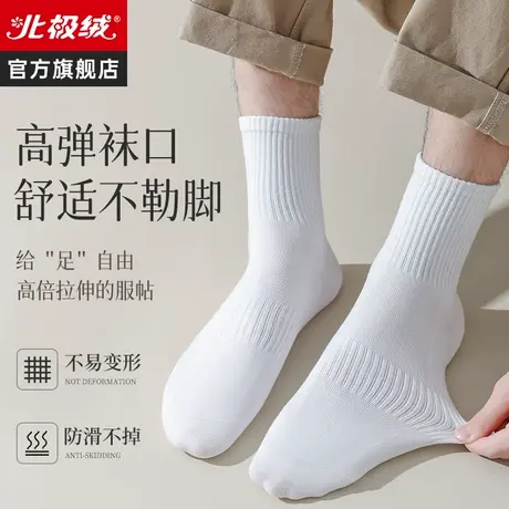 诸暨袜子男士中筒袜夏季薄款纯棉防臭吸汗透气黑白色男生运动长袜商品大图