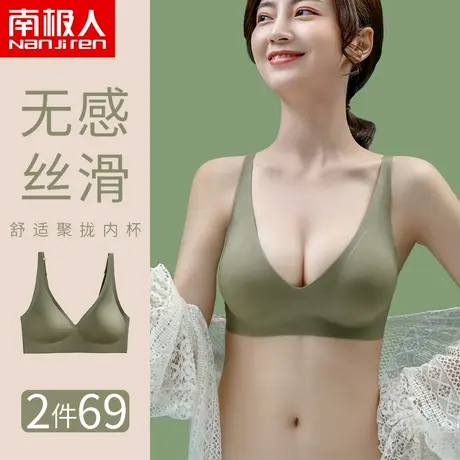 内衣女薄款夏季小胸聚拢无痕无钢圈收副乳上托防下垂调整型文胸罩商品大图