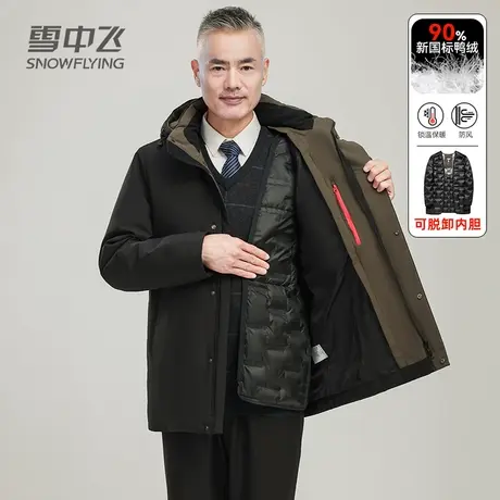 雪中飞2023年新款秋冬夹克羽绒服二合一两件套可拆卸男士加厚外套图片