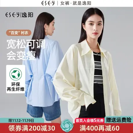 逸阳2023早秋新款衬衫女宽松纯色可调节两穿白色中长款衬衣3318商品大图