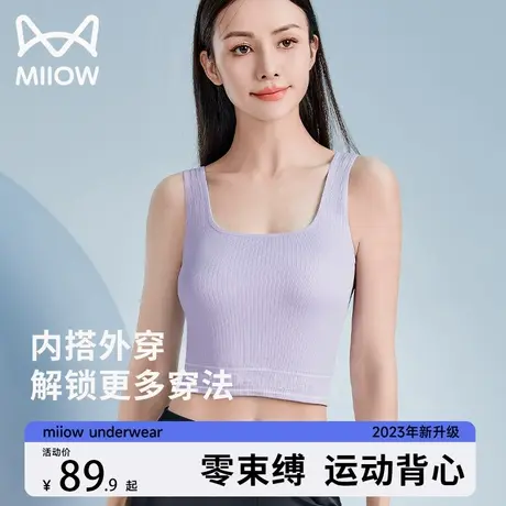 猫人运动内衣女无痕小胸聚拢背心打底防震外穿无钢圈固定杯文胸罩图片