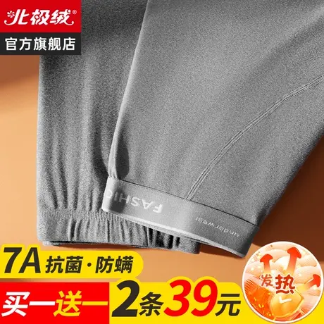 北极绒无痕秋裤男士打底内穿保暖裤加厚加绒德棉毛裤冬季线裤衬裤图片