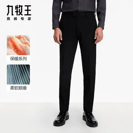 [保暖系列]九牧王专柜正装男裤加厚西裤2023冬季新款商务直筒裤子图片