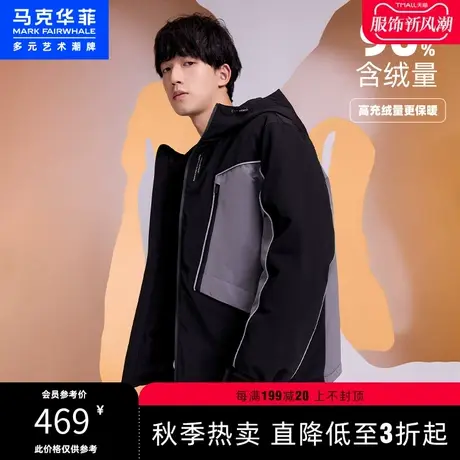 马克华菲拼接连帽羽绒服男短款2023冬季休闲时尚90绒保暖外套潮牌图片