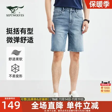 七匹狼男装休闲牛仔短裤男夏季青年弹力时尚透气户外裤子五分裤男图片