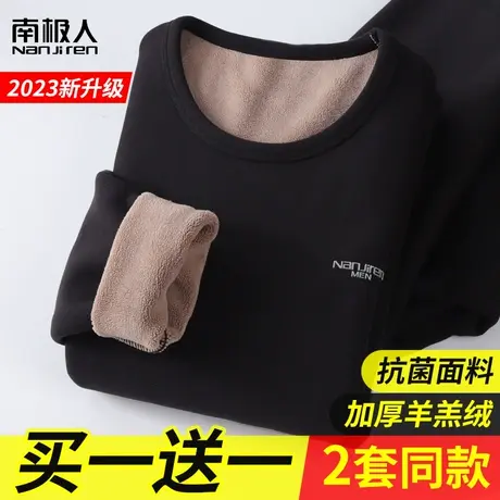 南极人羊羔绒男士保暖内衣加厚加绒防寒大码青年秋衣裤套装秋冬季图片