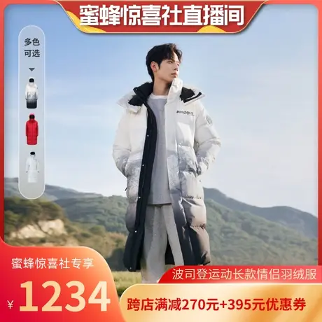【波司登专场】波司登新款运动时尚长款情侣羽绒服图片