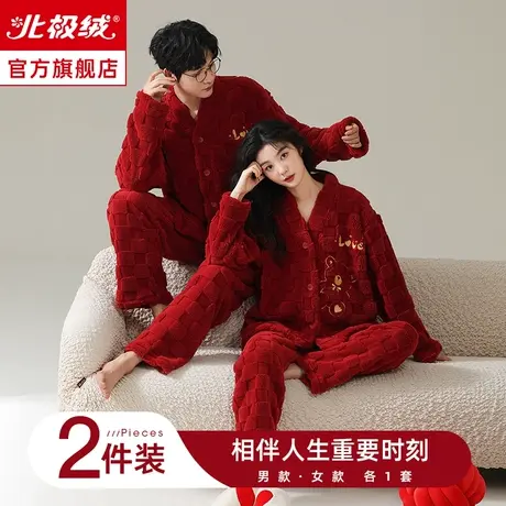 本命年情侣睡衣女秋冬季加厚珊瑚绒红色家居服男士结婚新婚套装商品大图