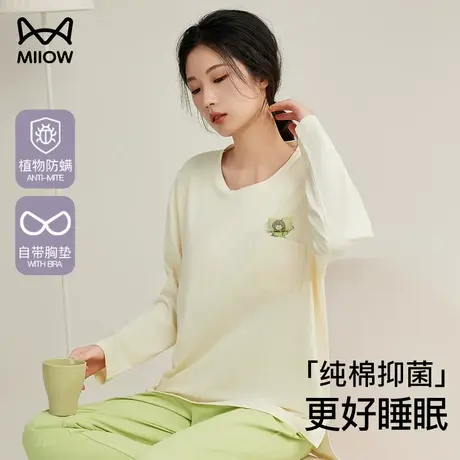 猫人带胸垫睡衣春秋款女士2024年新款夏季薄款纯棉长袖家居服套装图片
