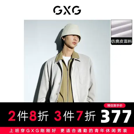 GXG男装 极简系列米色仿麂皮夹克外套简约休闲 2023年秋季图片
