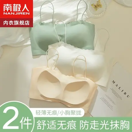 冰丝抹胸内衣女大胸显小防走光无痕美背内搭吊带无钢圈薄款一片式商品大图