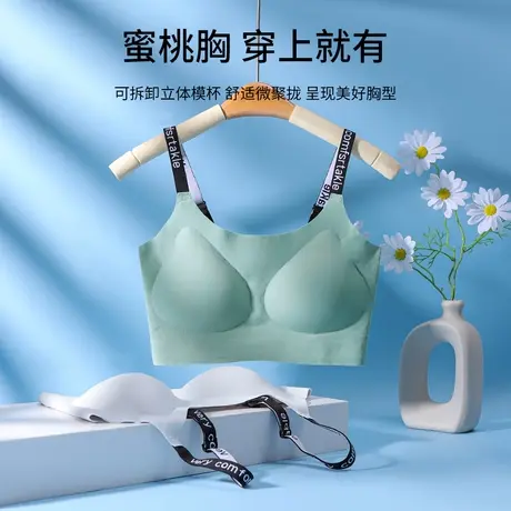 南极人无痕美背内衣女小胸无钢圈聚拢防下垂收副乳薄款爆款文胸罩商品大图