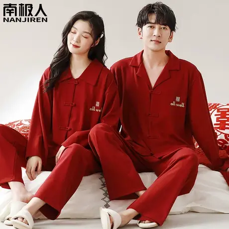 睡衣结婚新婚情侣套装红色纯棉秋冬季男士女款国风情侣睡衣春秋款图片
