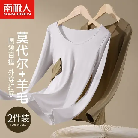 莫代尔保暖内衣女士打底衫低领薄款秋冬无痕羊毛修身长袖上衣秋衣图片