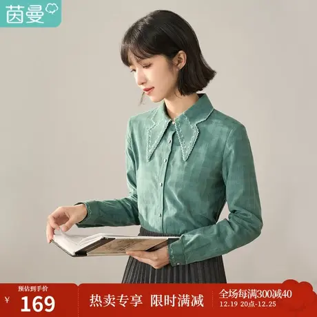 【商场同款】茵曼冬女装新款领边刺绣撞色多工艺结合长袖衬衫商品大图