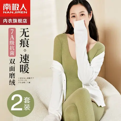 南极人保暖内衣女士秋衣秋裤套装加绒无痕线衣线裤薄款衬衣衬裤图片