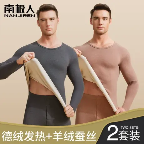 南极人保暖内衣男士羊绒蚕丝德绒发热加厚加绒秋冬季秋衣秋裤套装图片