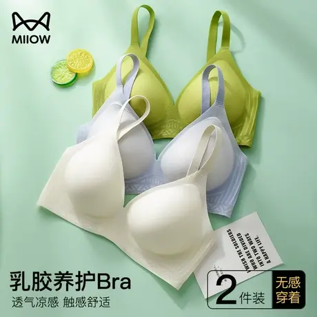 猫人乳胶内衣女小胸聚拢上托防下垂胸罩无钢圈夏季薄款无痕文胸罩图片