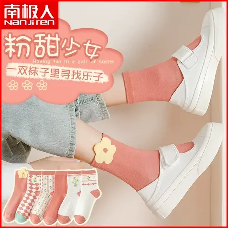 南极人中筒棉袜女士春秋运动透气可爱少女日系学院风高帮长筒袜子商品大图