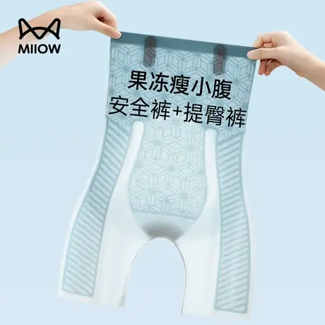 猫人悬浮裤女士夏季薄款无痕高腰收腹提臀塑形束腰身美体安全内裤图片