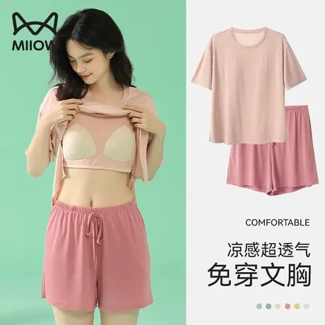 猫人睡衣女夏天带胸垫一体夏季薄款冰丝短袖大码莫代尔家居服套装图片